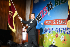 제23차 서상중학교 총동문회 개최