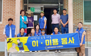 자유총연맹 함양군지회, 유림면 찾아 사랑의 손길 내밀어