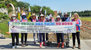 함양군 생활개선회 폭염 대비 농업인 안전 캠페인