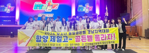 민주평화통일자문회의 함양군협의회 청소년 통일 골든벨 참석