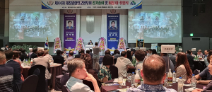재창원함양군향우회 제44차 정기총회 및 회장 이·취임식