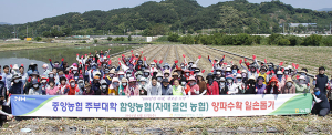 함양농협과 농촌 일손 돕기 모두가 한마음...