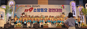 함양소방서, 경남 119소방동요 경연대회서 천령유치원 우수상