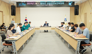 함양군, 2024년 2분기 산업안전보건위원회 개최