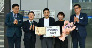 이종상 (주)함양산양삼 대표 이달의 임업인 선정