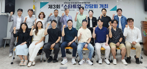 함양군, 제3회 스타트업 간담회 개최