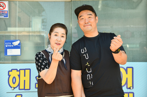 540- 해소수산 가족