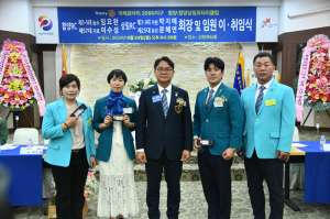 함양·함양상림로타리클럽 회장 이·취임식 개최