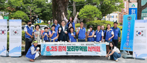 자유총연맹함양군지회, 6·25전쟁 음식 시식회 및 안보사진전 개최
