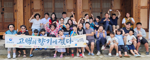 함양문화원, 고택의 향기에 젖다