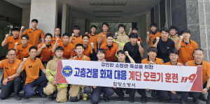 함양소방서, 아파트 계단 오르기 훈련 실시