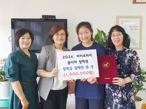 아이코리아 함양군지회 관내 고등학교 장학금 전달