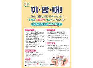 함양군, 7월부터 ‘전국민 마음투자 지원사업’ 추진