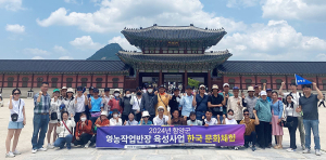 함양군, ‘공공형 계절근로자 1박 2일 한국문화 체험’