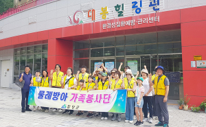 물레방아 가족봉사단, 대봉힐링관 힐링 나들이