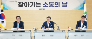 진병영 함양군수, 11개 읍·면 이장회의 직접 찾아가 소통