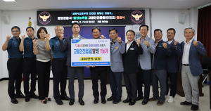 함양경찰서-함양군 농·축협 교통안전용품 증정식 및 업무협약