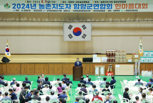 함양군 농촌지도자 한마음대회 개최