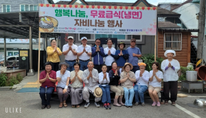함양불교봉사회, 자비나눔 행사 개최