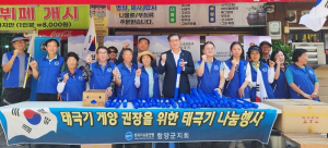 자유총연맹 함양군지회, 나라사랑 태극기 나눔·안보 사진전 펼쳐