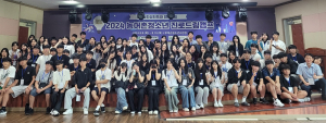 농어촌청소년육성재단, 진로드림캠프 실시