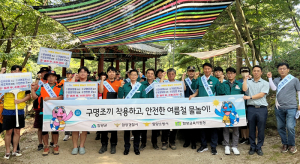 함양군, 수상 안전사고 예방 2차 합동 캠페인 펼쳐