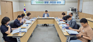 함양군, 「오르고(GO) 함양」 준비 착착