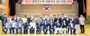 함양군, 제6회 함양군수배 생활체육 배드민턴대회 성료