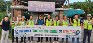 함양경찰서, 함양군 자율방범대연합회 찾아가는 현장 컨설팅 실시