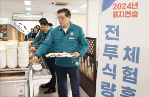함양군, 을지연습 비상식량 급식 체험