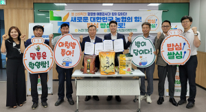 농협함양군지부·함양군상공협의회, 쌀 소비촉진 업무협약 체결