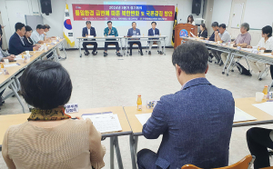 민주평통 함양군협의회 ‘3분기 정기회의’ 개최