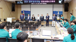 함양군의회, 을지연습 전시상황실 방문 격려