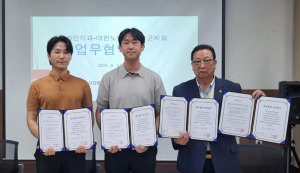 노인회, 지역봉사지도원 회의 및 업무 협약식