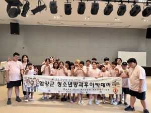 함양군 청소년방과후아카데미   MODU의 힐링 캠프