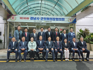 김윤택 함양군의회 의장, 경남시군의회의장협의회 후반기 부회장 선출