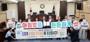 함양군의회, 쌀 소비 촉진에 앞장서기로 뜻 모아