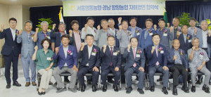 ‘경남 함양농협-서울 영동농협’자매결연 협약 체결