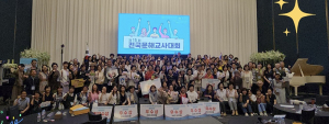 권갑점 문해교사, 제15회 전국문해교사대회 대상 수상