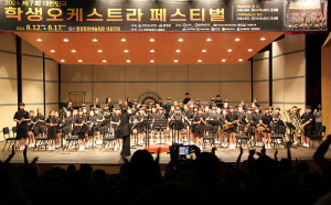 제7회 대한민국 학생오케스트라 페스티벌, 큰 성과 남겨
