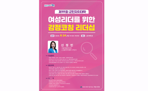 함양군 평생학습, 제111회 군민자치대학 개최