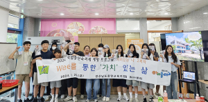 함양교육지원청 학업중단 예방프로그램 ‘가치있는 나’