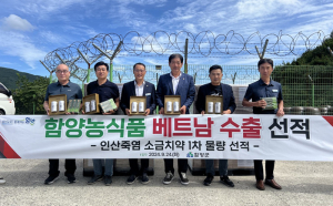 함양농식품 죽염류 베트남 첫 수출 선적
