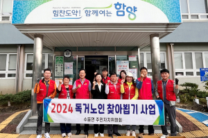 함양 수동면 주민자치회 ‘어르신과 함께 화분 만들어요!’