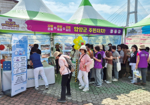 함양군, 제6회 경상남도 주민자치박람회 참여 우수사례 적극 홍보