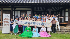 고택에 취하고, 향기에 취하다