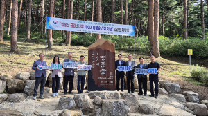 함양국유림관리소, 삼봉산 금강소나무숲 100대 명품숲 선정 제막식