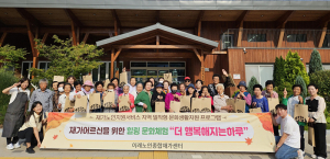 이레노인종합재가센터 어르신을 위한 힐링 문화체험