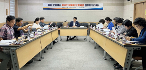 함양 문화·복지 지구단위계획 입지시설 실무회의(5차) 개최