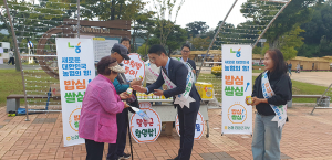 농협함양군지부, 산삼축제 개막식에 쌀 소비촉진 캠페인